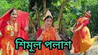 Shimul Polash l Dance Cover l Bohurupi l Anisha Goswami l Koushani Mukherjee