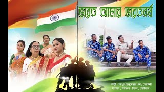 Independence Day Bengali Mashup |Bharot Aamar Bharotbarsho | | Ft, Sohini Das & Apurba Majumder |