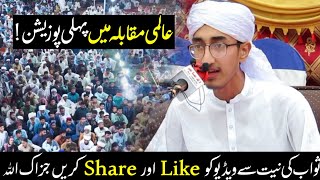 Pakistani tilawat quran best voice, Best qari in the world, top 10 quran tilawat