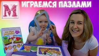 Влог Развивающие игры для детей |  Развитие ребенка