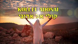 I Cry Unto Adonai - instrumental karaoke - Koli El Adonai (קולי אל אדוני )