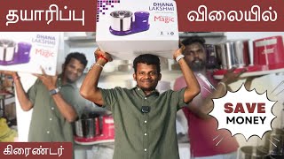 வித்தியாசமான Table Top Grinders | இந்த ஒரு Machine - ல 3 வேலை பண்ணலாம் | Manufacturing Unit