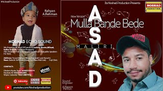 Mulla Bande Bede | Asad Maliri | Song Balochi 2020 | Zahid Stereo Songs | Asad Maliri Hit Song