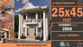 🏡 25x45 House Design 3D | 1250 Sqft | 5 BHK | East Facing #ShivajiHomeDesign