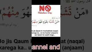 HADEES e NABWI ﷺ| no Valentine's day