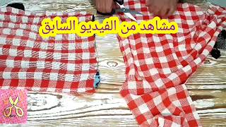 تقنيات الخياطة للمبتدئين/sewing/couture