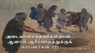 13-NOV-2024 | கடவுளுடன் ஒவ்வொரு நாளும் | Everyday With God Tamil Sermons | #drsatishkumartamil