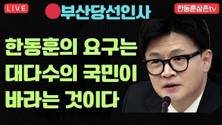 [긴급]친한의원 20명 긴급만찬