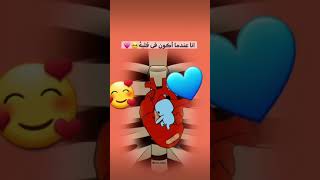 أنا عندما أكون في قلبة 🥺💙 لا تنسى الاعجاب والاشتراك في القناه وشكرا لكم💖💝