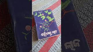 Best Odia Novels By Kanhu Charan !! #odianovels #odiabooks #kanhucharan #pratibharay #upanyas