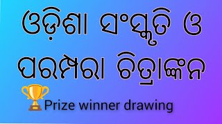 odisha sanskruti o parampara drawing/utkala diwas drawing/odisha kala sanskruti o parampara drawing