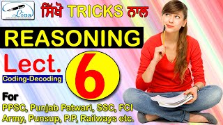 Lecture - 6 | Coding-Decoding | PPSC, ARMY, SSC, BANKING, FCI, PATWARI, POLICE etc| Reasoning Tricks