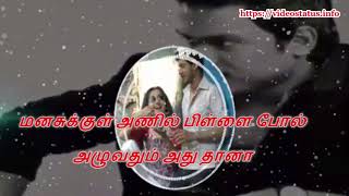 கனவே கலைகிறதே  -Kanave Kalaigirathe-Tamil Whatsapp Status Video Song Download