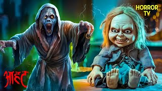 खिलौने में छिपा श्राप: गुड़िया का घिनौना खेल | Aahat | Ghost | Scary | Aahat Season 1