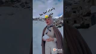 ياحرام احنة عدنا ثلج انتو ماعدكم