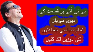 PTI | Ki khoshian | Mananay ka Waqat Agya | Ehtijaj Nae khoshian Manatay hain | Nasir Dawar |