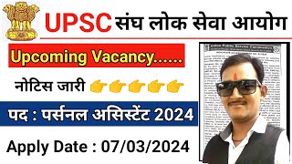 UPSC Upcoming Vacancy 2024 || UPSC Personal Assistant Vacancy 2024 ||