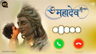 Mahadev ringtone 2023 | Shivji ringtone | devotional ringtone | bholenath ringtone |ringtone bhakti