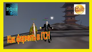 Как фармить в PW #1: ГСН ежа