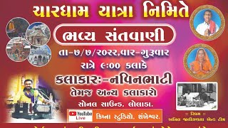 LIVE  SANTVANI II NAVINBHATI  BOLERA AMARATBHAI DANTANI