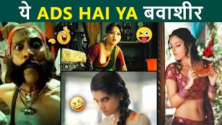 Funny Indian Commercials - These Indian Ads are so Stupid - Funniest TV Ads