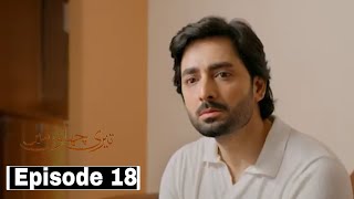 Teri Chhaon Mein Episode 18 New Promo  & Treaser - Teri Chhaon mein Episode 18 - Full Review