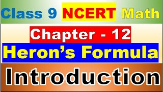 class 9 Math Ch 12 Introduction Heron's Formula|Class 9 Maths Ch 12 intro|Class 9 Maths Ch 12|CBSE