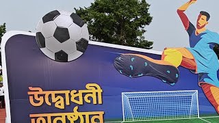 শেখ হাসিনা আন্তঃব্যাংক ফুটবল টুর্নামেন্ট -২০২৩। উদ্বোধন অনুষ্ঠান।InterBank_Football_Tournament -2023