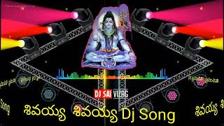 Sivude Devudani DJ Song Mix By Dj Sai ViZaG || Gods Dj song || New Road Show Song