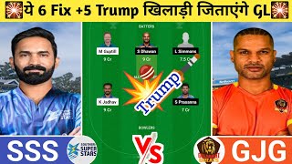 SSS vs GJG Dream11 Prediction | SSS vs GJG Dream11 Team | sss vs gjg today legends league t20 match|