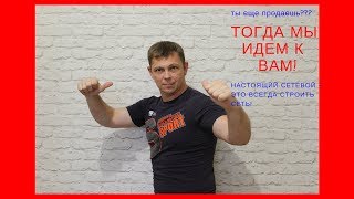 Что Продавать: А что вы Продаете?