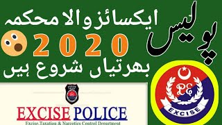 Excise and taxation police jobs2020|Excise police jobs 2020|police jobs 2020