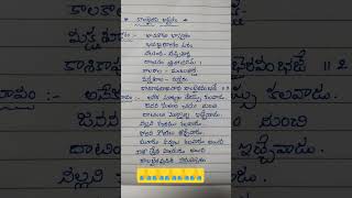 🙏కాలభైరవాష్టకం🙏part 2#భక్తితోముక్తి #ytshorts #