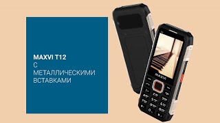 MAXVI T12 | Корпус усилен металлическими боковыми вставками