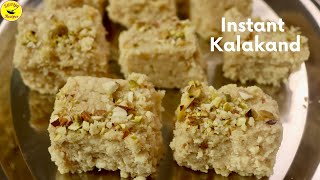 Instant Kalakand in 15 mins.| Quick Kalakand Recipe | Instant Milk Cake| Kalakand Recipe with Paneer