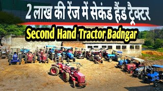 मात्र 2 लाख में सेकंड हैंड ट्रैक्टर/Second Hand Tractor Badnagar/second Hand tractor showroom/बड़नगर