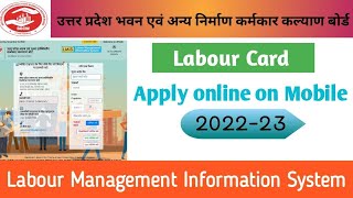 Mobile se labour card kaise bnaye, csc se labour card kaise bnyae 2022।। full process