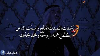 من شفت الصدك ضايع | كريم الحاتمي قصيده طركاعه 2018