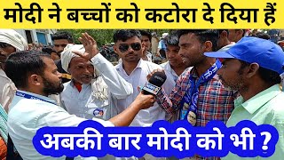 मायावती की रैली में आए लोगो ने नरेंद्र मोदी की बड़ा दीं मुश्किले || Loksabha Chunav 2024 |BSP |BJP