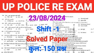 up police re exam 23 aug shift 1 answer key 2024 | up police 23 aug shift 1 solve paper 2024 |