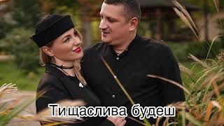 ДЕНИС ЯРИЧЕВСЬКИЙ - ТИ ЩАСЛИВА БУДЕШ(Cover Dima PROKOPOV)