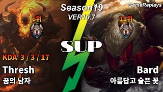 꿈의 남자(꿈의 남자) SUP Thresh VS Bard Replay S10 / 서포터 쓰레쉬 VS 바드 관전 시즌10 - 3/3/17 Patch 10.7 KR