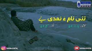 Tai Nama Nemdi Ye | Niaz Naaz Baloch | Samiullah Baloch