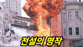 '넷플릭스'에서 볼 수 없는 미친듯한 레전드 액션 영화  [영화리뷰/결말포함]