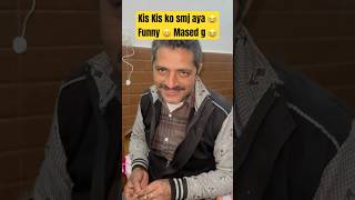 Kis Kis ko smj aya 😂Funny 😆 Mased g 😂 #youtubeshorts #foryou #funny