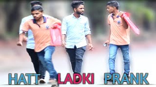 HATT LADKI PRANK | UDHAR PAGAL LPG HAI PRANK | INDIA PRANK 2018 | SAM SP