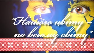 "Нашого цвіту - по всьому світу". Українські фізики за кордоном