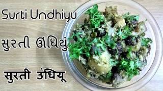 Surti Undhiyu| सुरती उंधियू | Green Undhiyu | Swaminarayan Recipe |Ruchi's Kitchen Corner