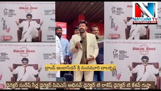 వాల్యూ జోన్ హైపర్ మార్ట్ బ్రాండ్ అంబాసిడర్ శ్రీ నందమూరి బాలకృష్ణ గారి చేతుల మీదుగా ప్రారంభోత్సవం