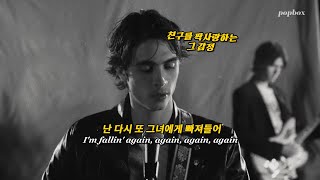 그녀는 나에게 너무 과분한 사람이야, Aidan Bissett - Out Of My League  [가사/해석/번역/lyrics]